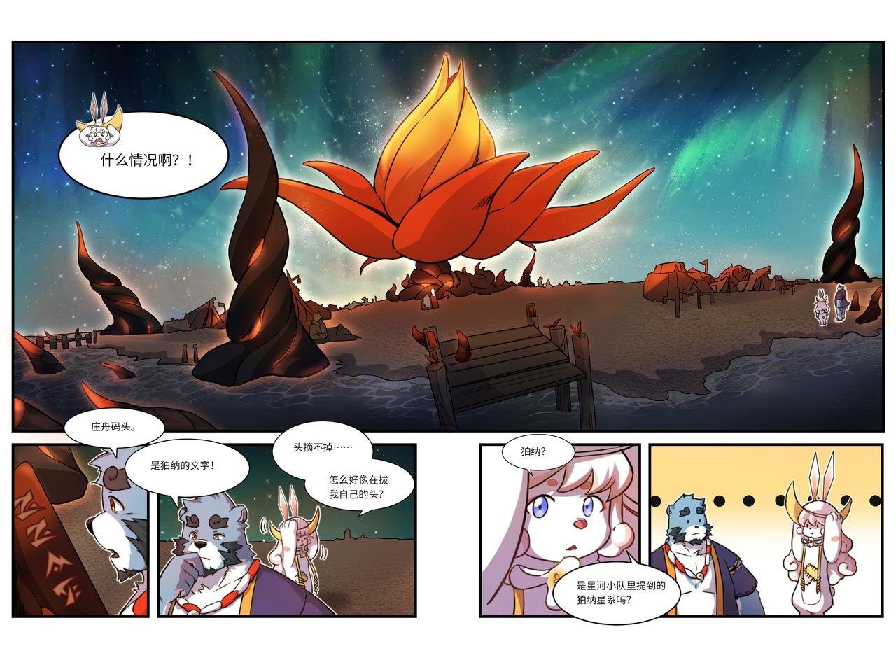 第10话 碎梦