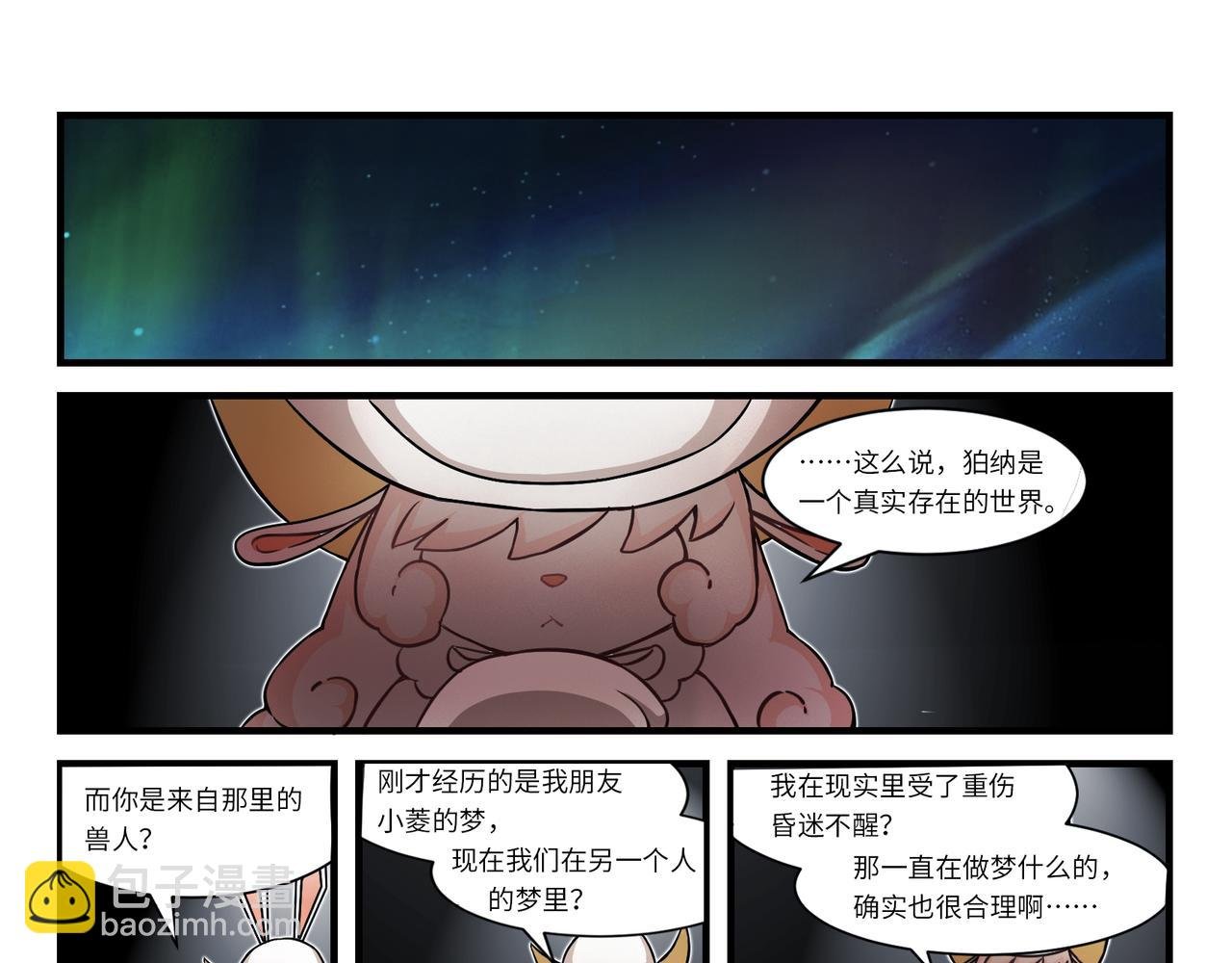 第10话 碎梦