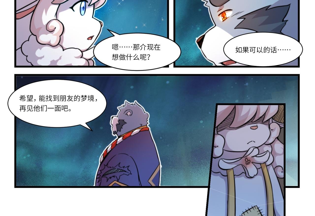 第10话 碎梦