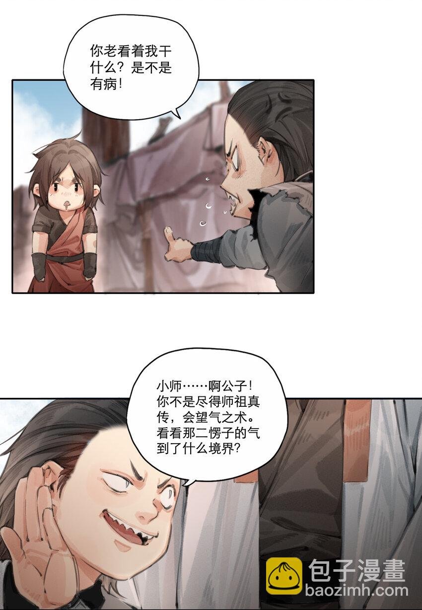 006 谢烟树