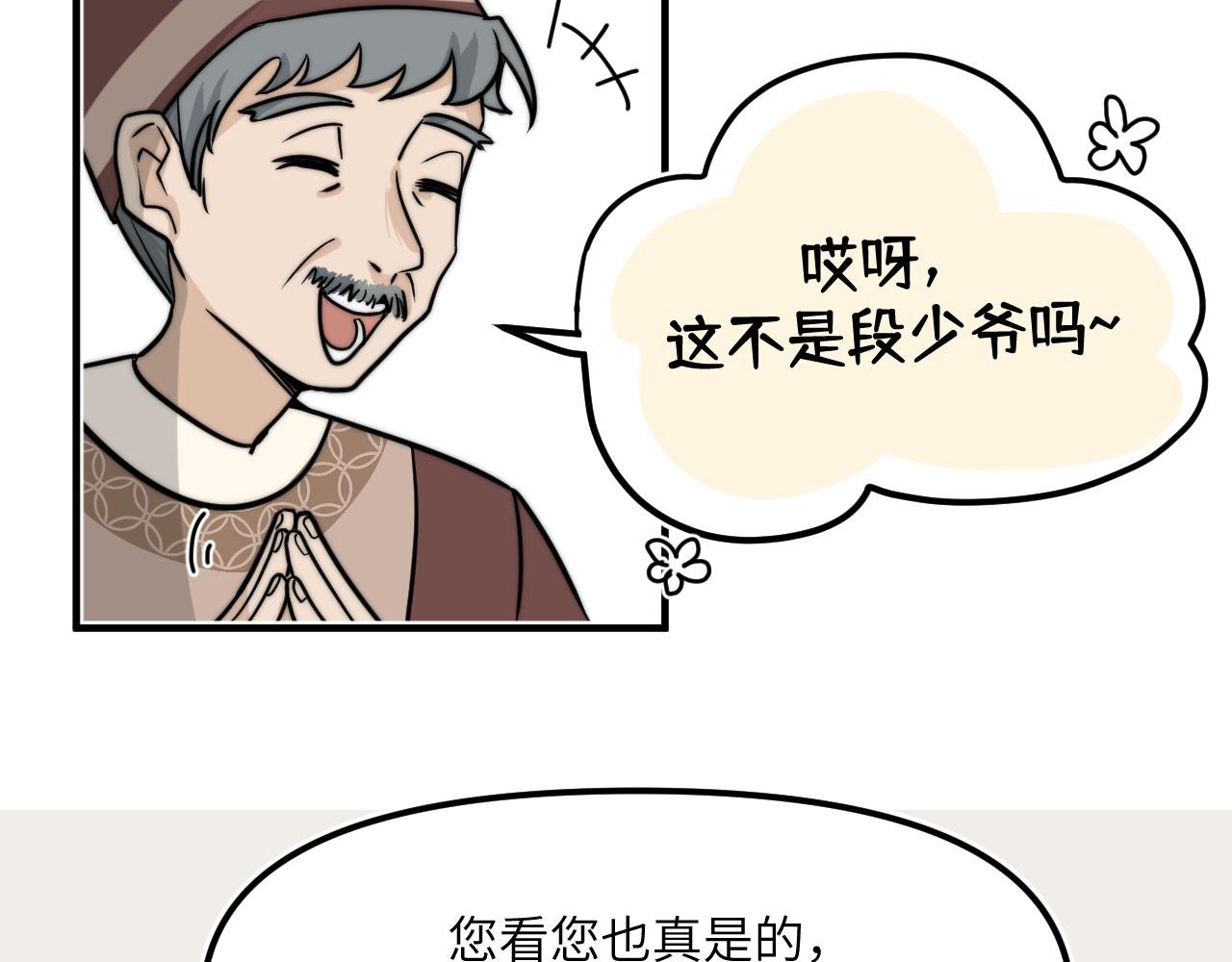 认识朋友就像是吃霸王餐