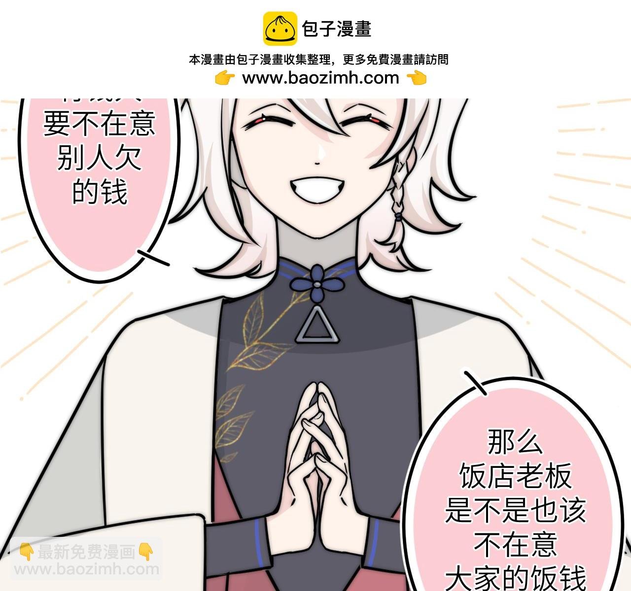 认识朋友就像是吃霸王餐