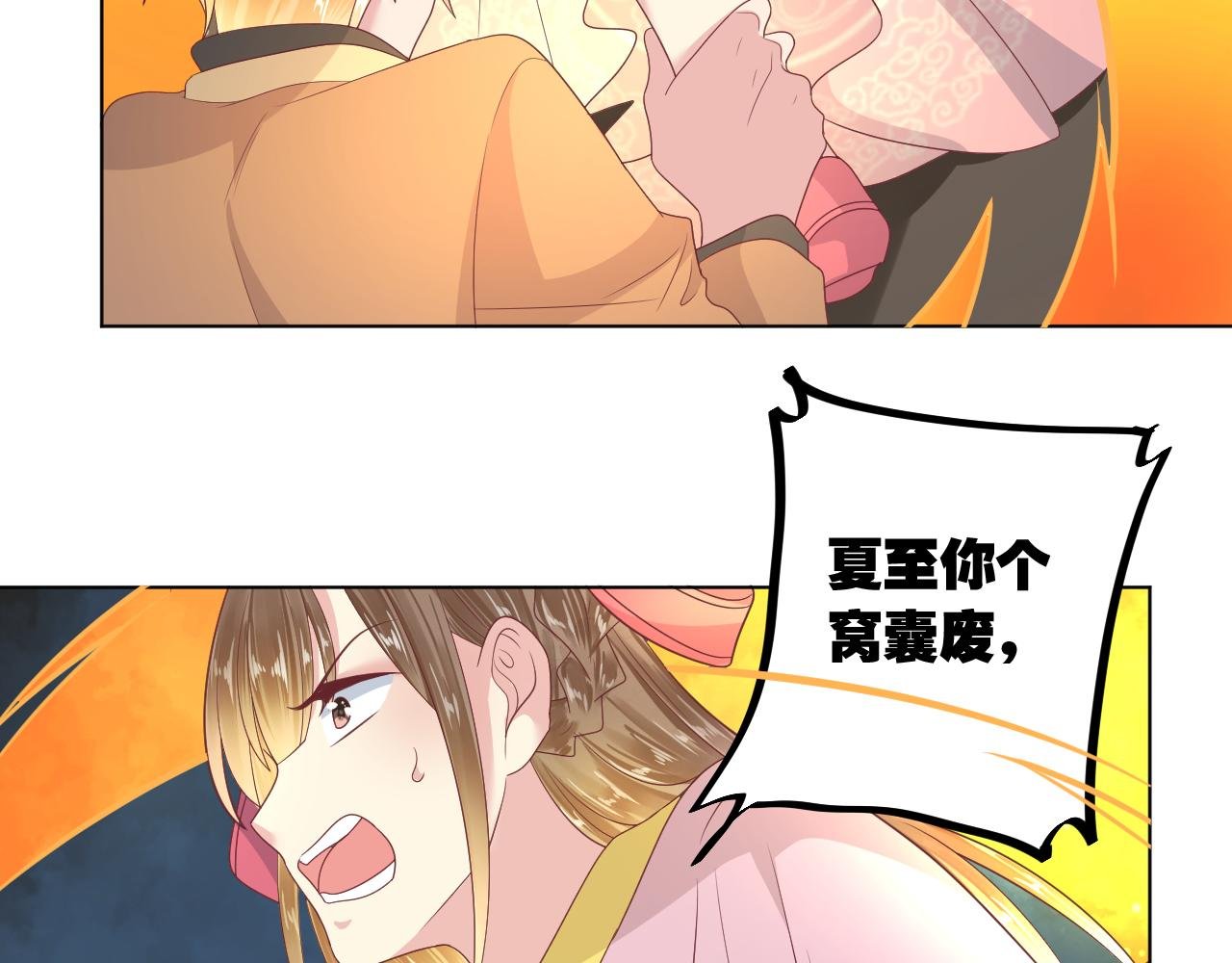 第38话 报仇