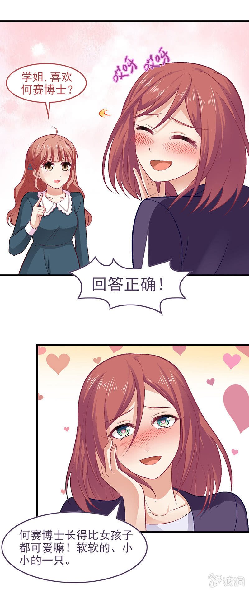 第六十九回