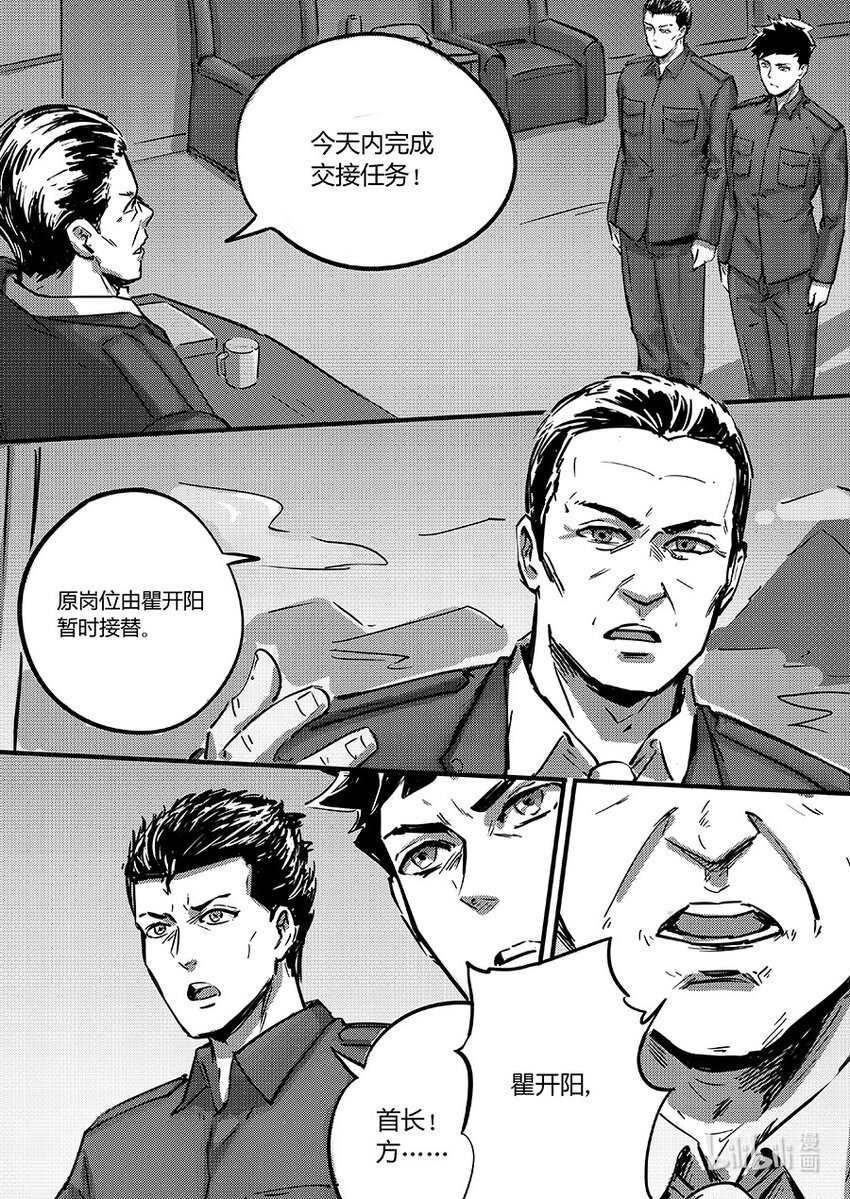 097 黯蝠