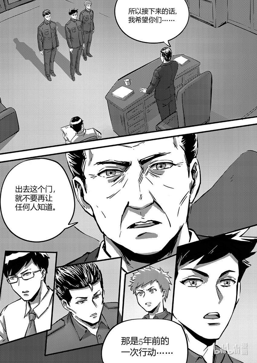 097 黯蝠