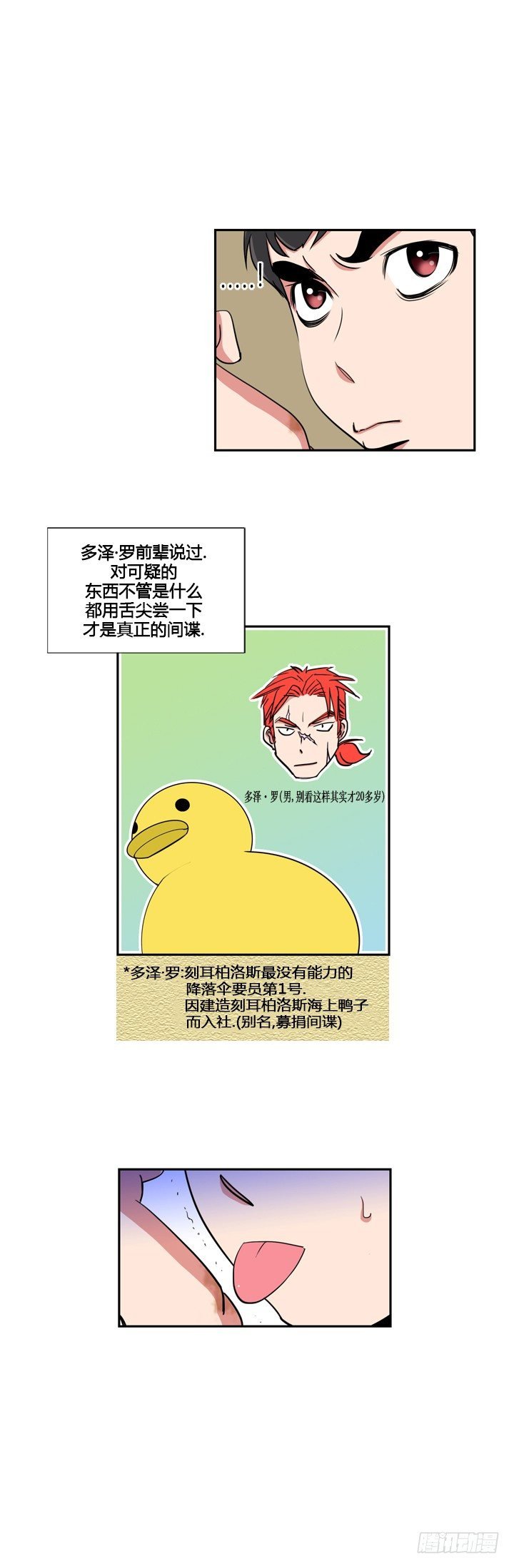 第二十话