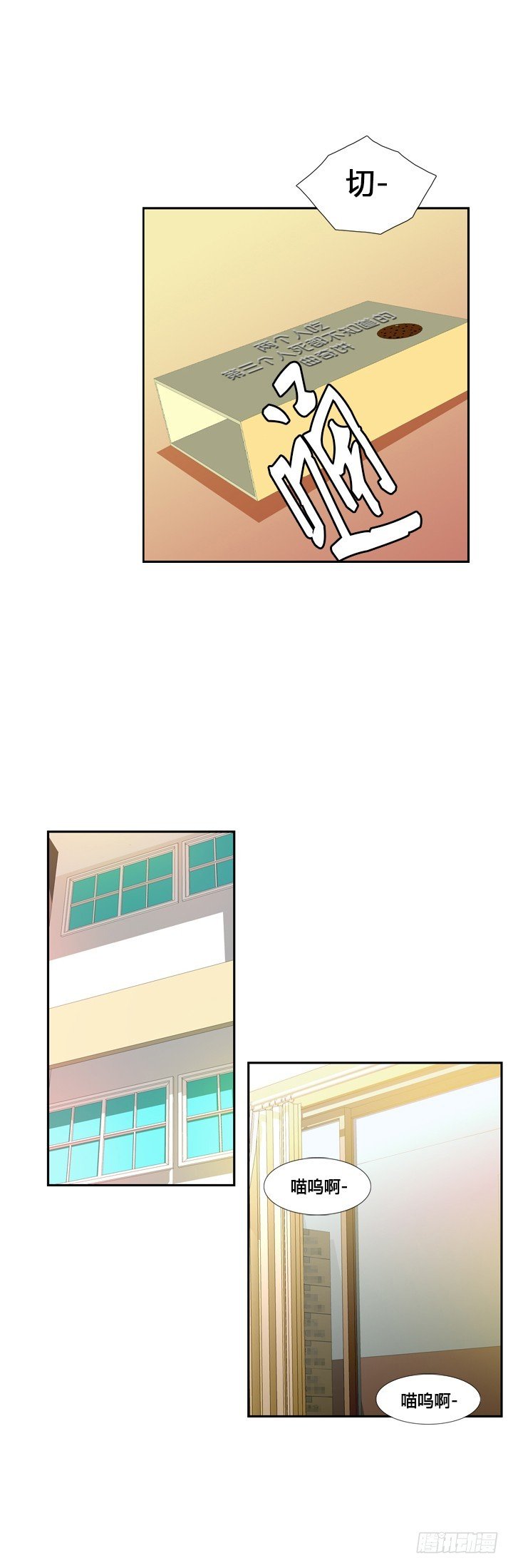 第二十九话