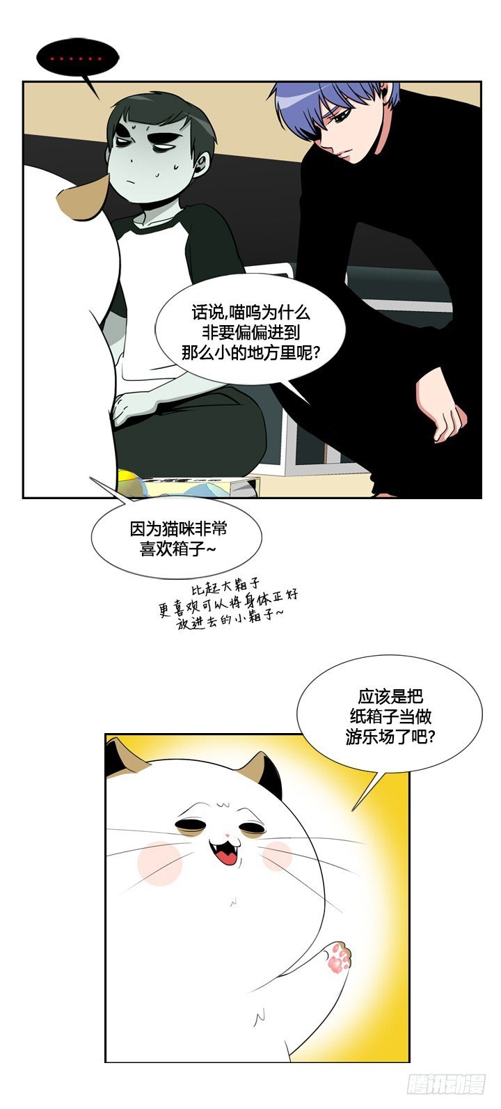 第二十九话
