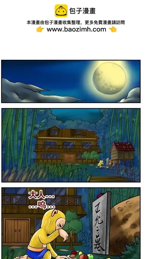 第33回