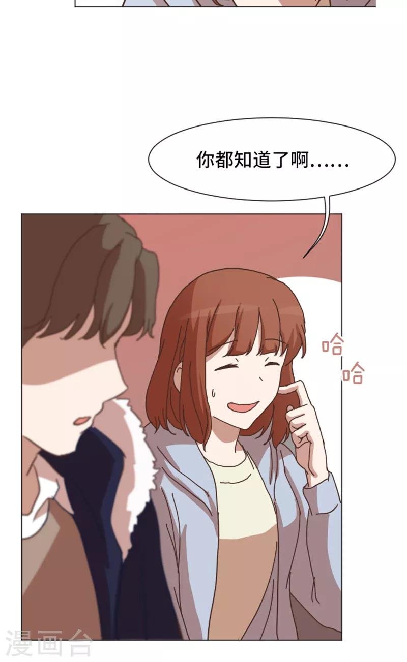 第53话 和想象中不一样的他