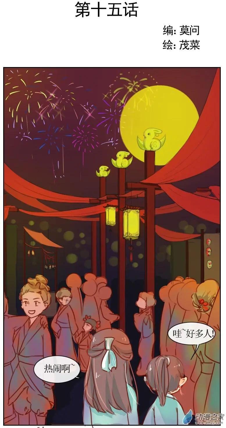 第15回