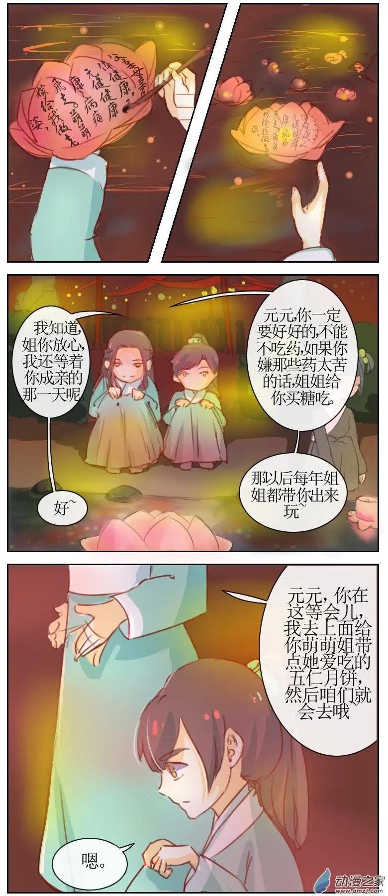 第15回