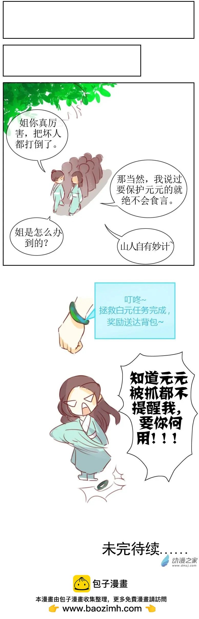 第15回