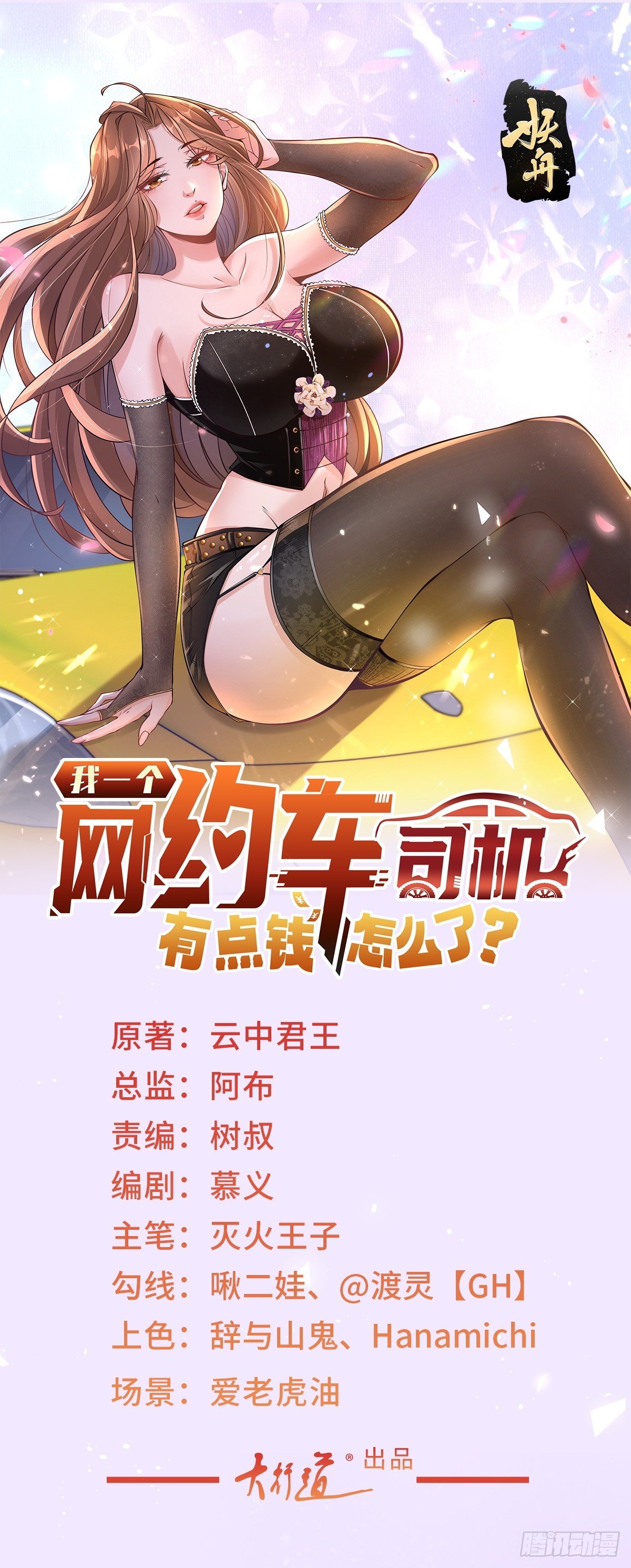 第142话 又是套路