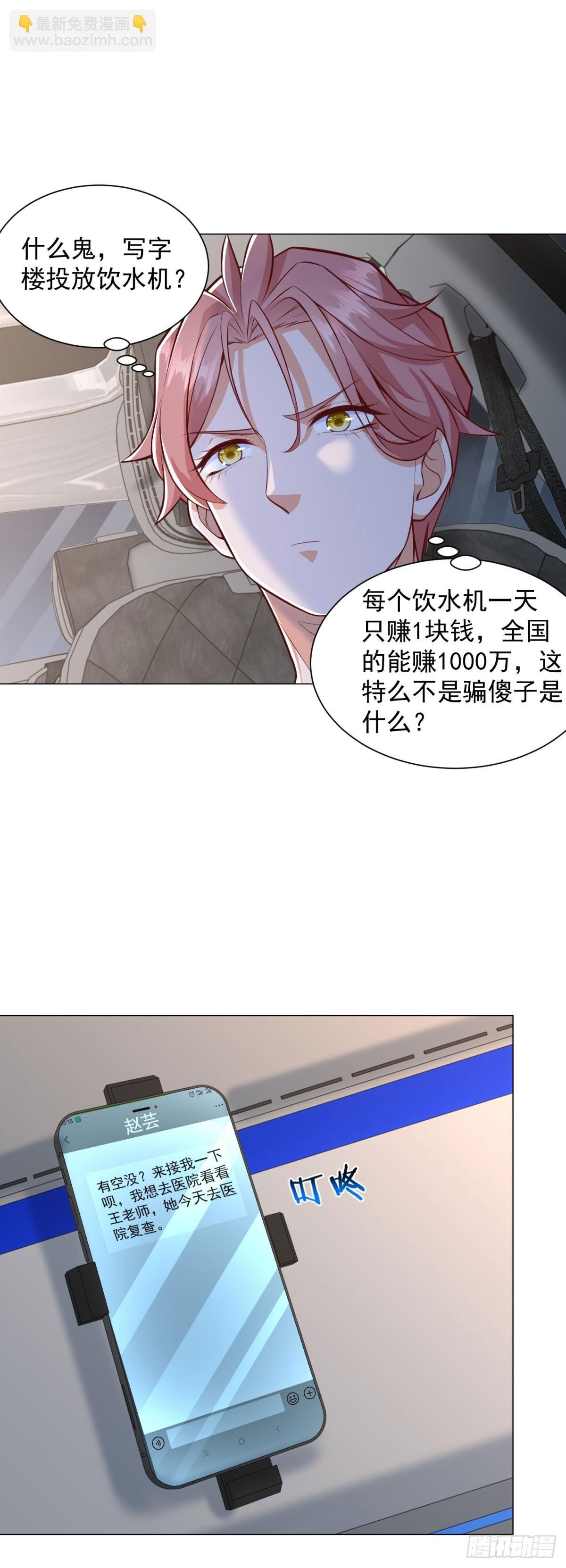第142话 又是套路