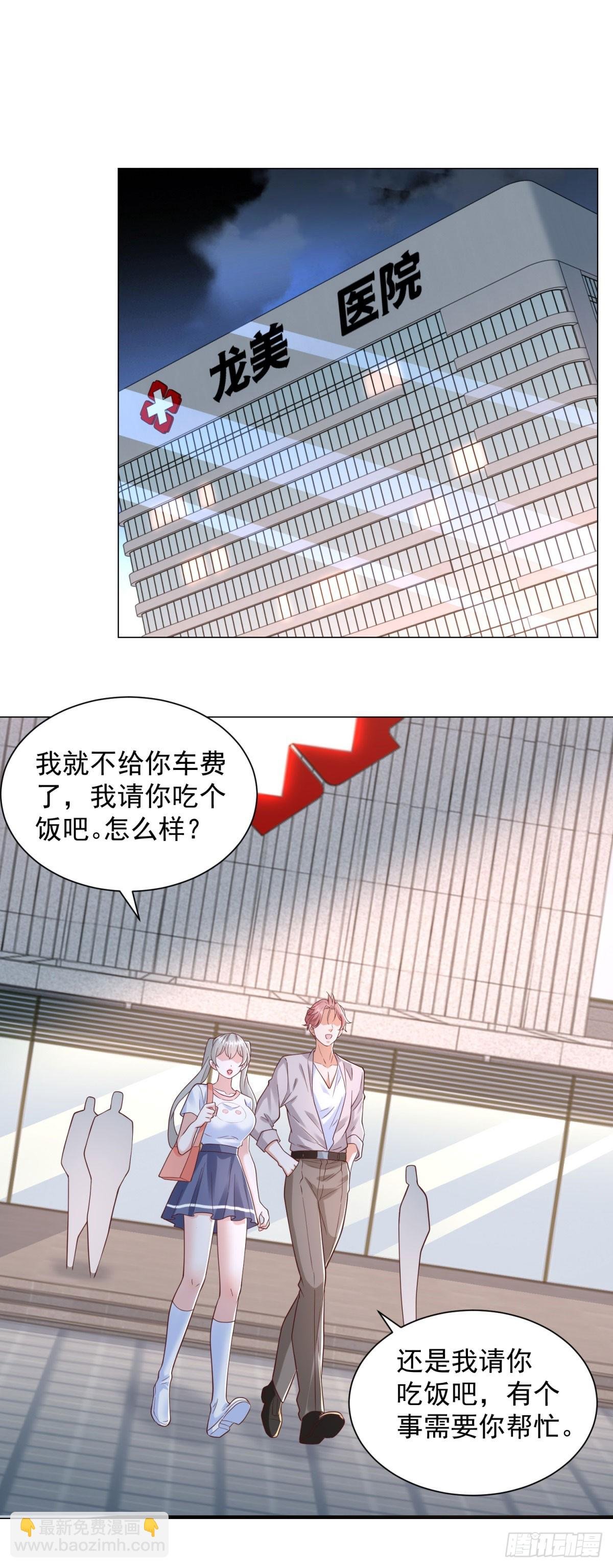 第142话 又是套路