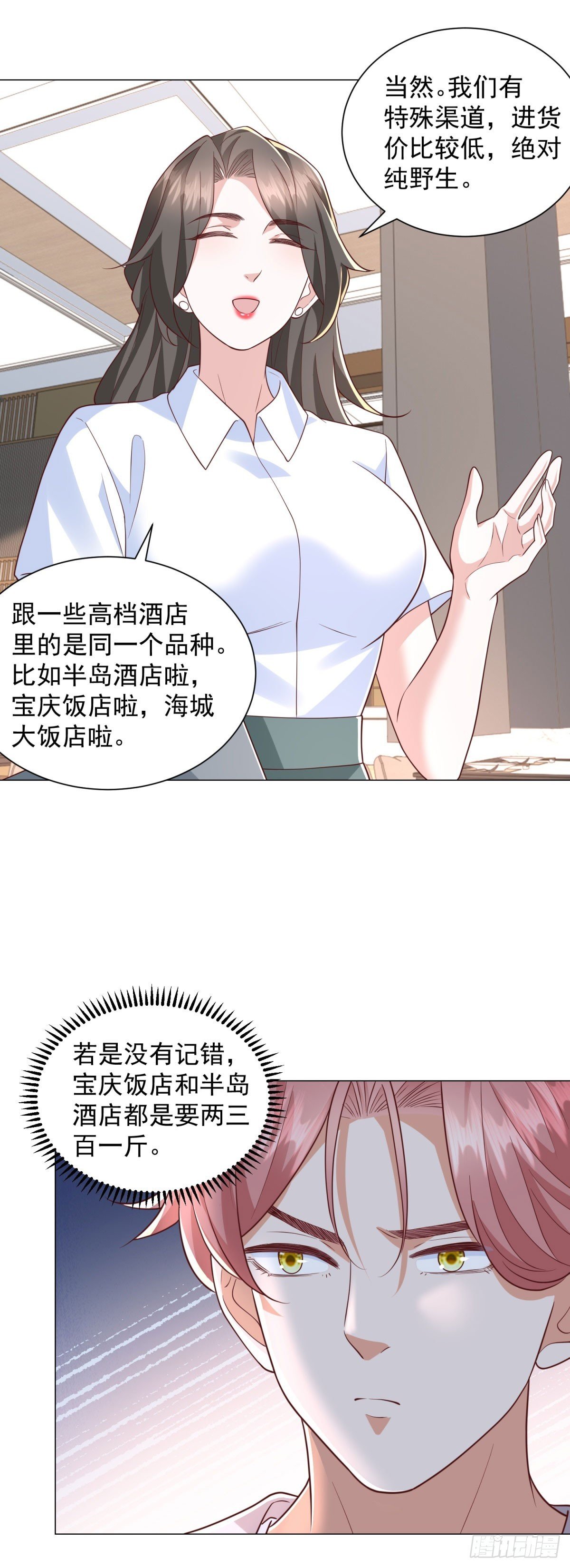第142话 又是套路