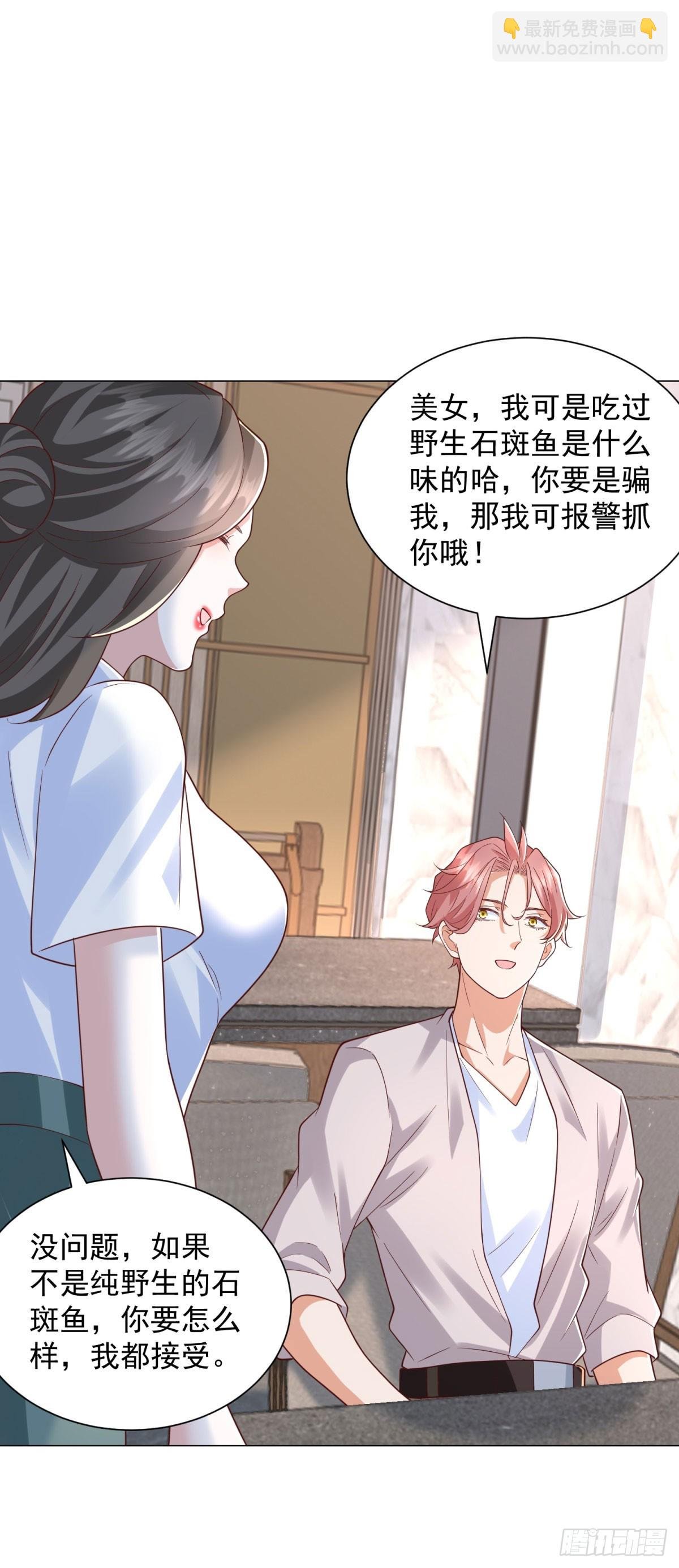 第142话 又是套路