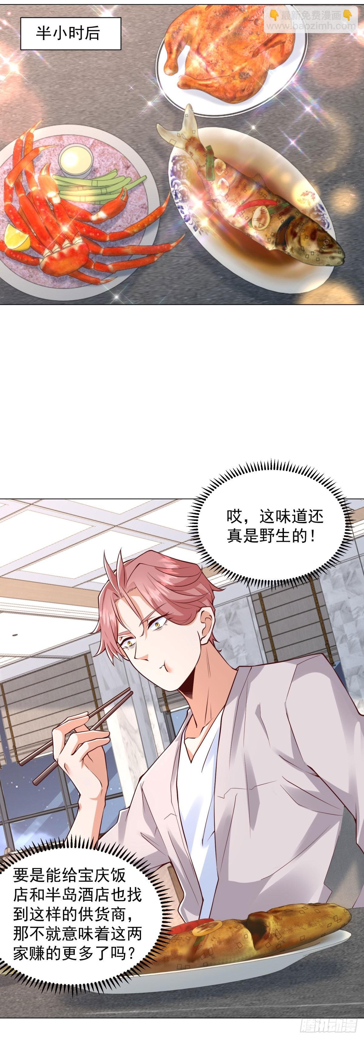 第142话 又是套路