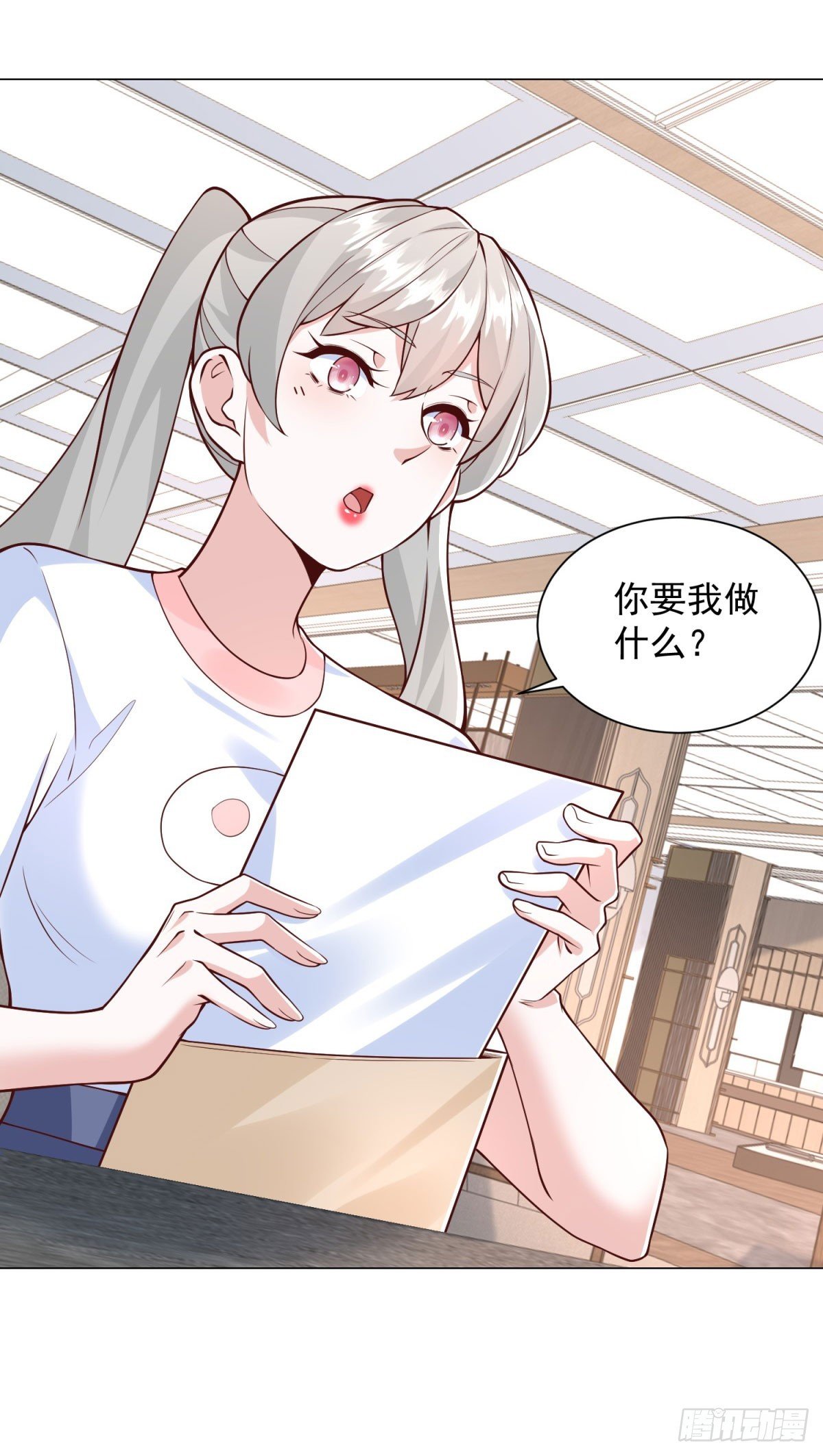 第142话 又是套路