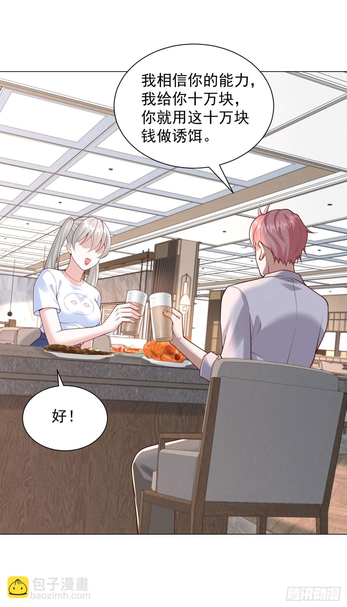 第142话 又是套路
