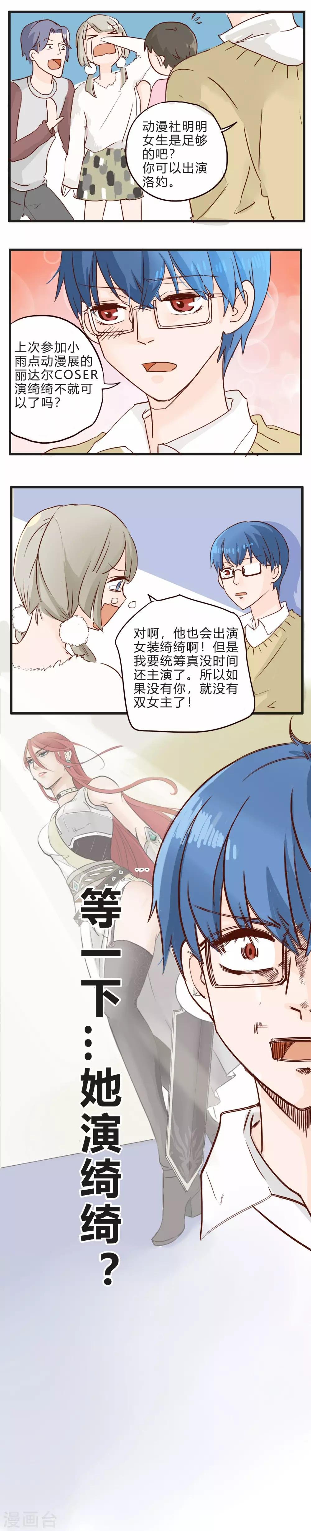 第37话 人生贵在不要互相伤害2