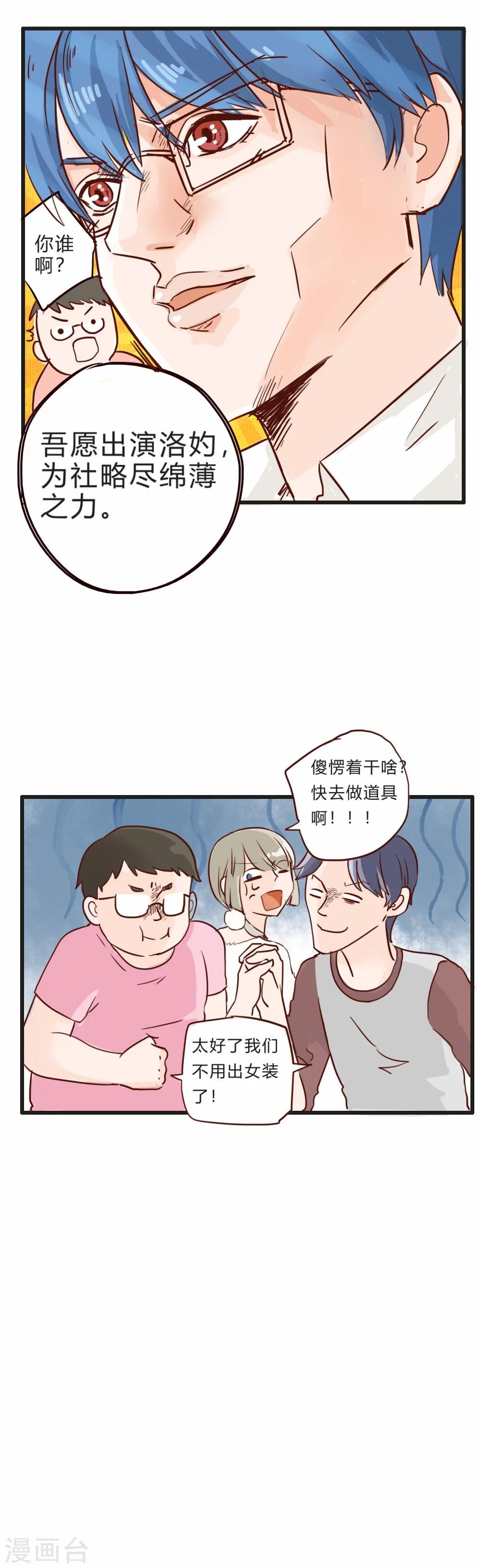 第37话 人生贵在不要互相伤害2