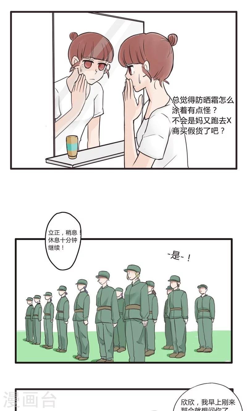 第3话 一家祸害
