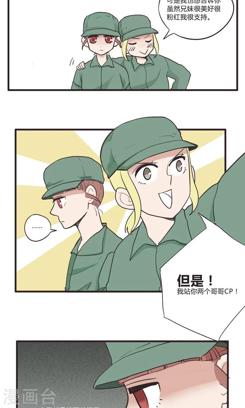 第3话 一家祸害