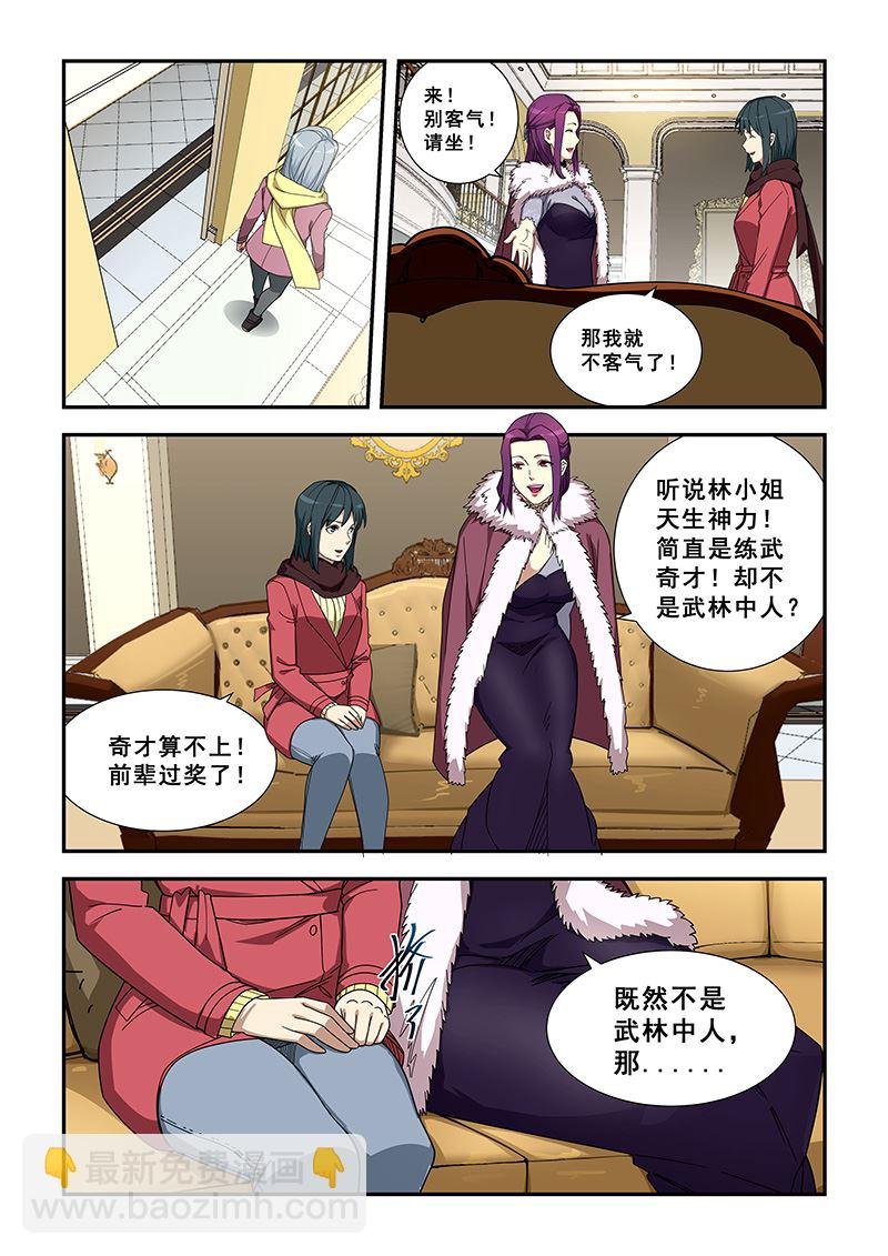 第354话 快现出真身