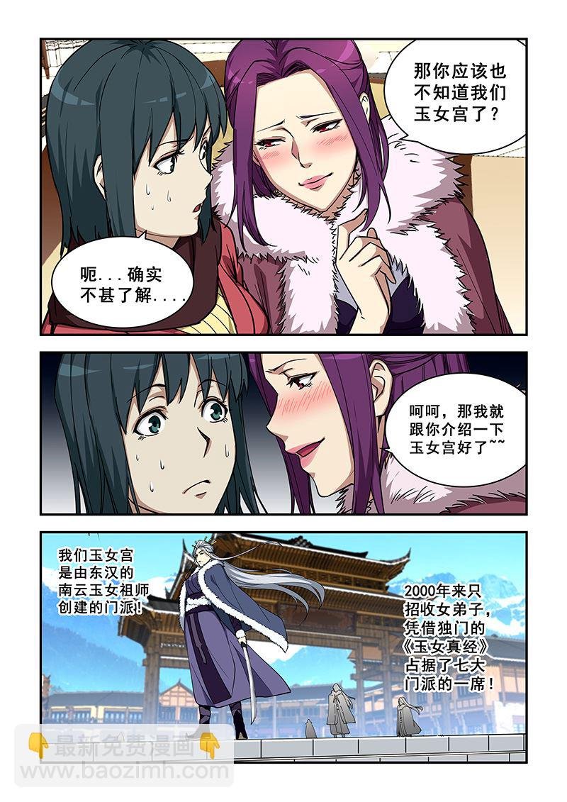 第354话 快现出真身