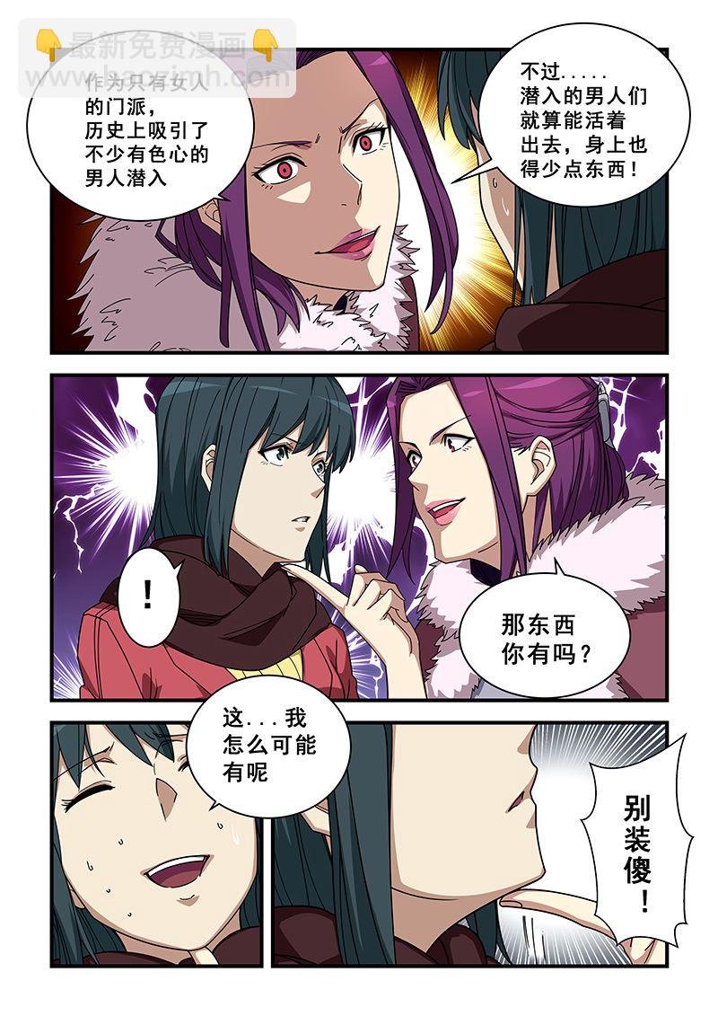第354话 快现出真身