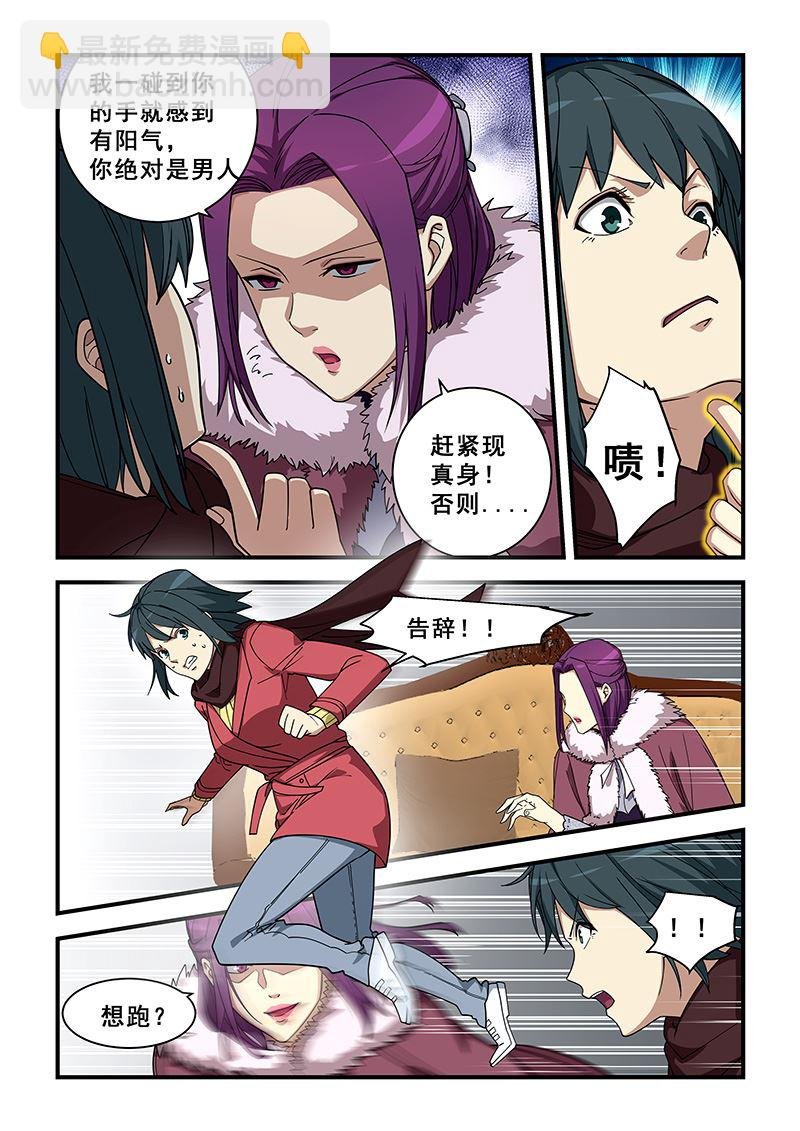第354话 快现出真身