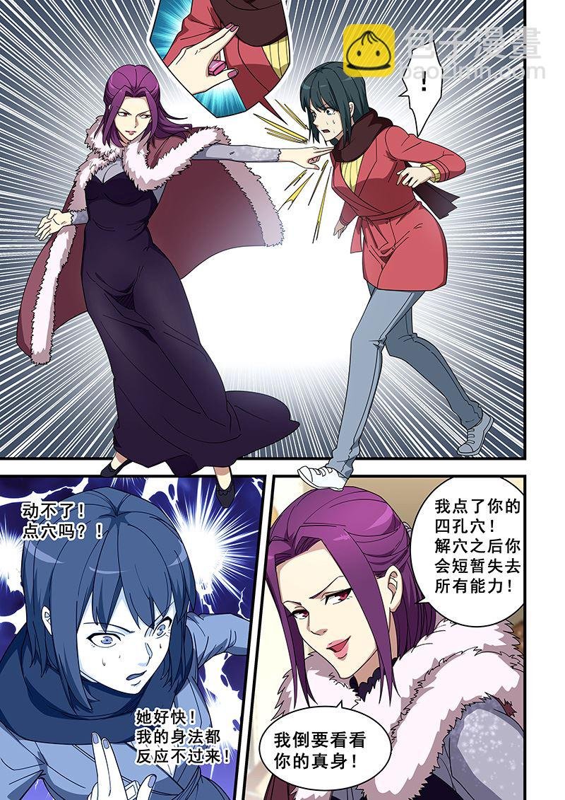第354话 快现出真身