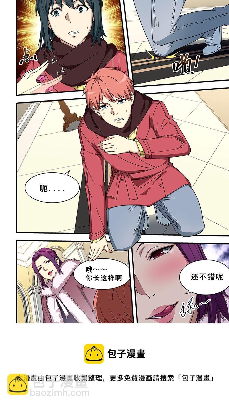 第354话 快现出真身