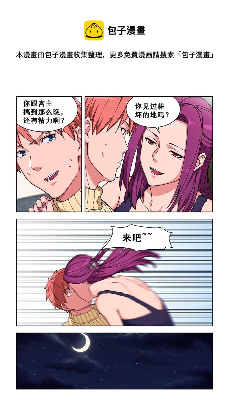 第360话 喝牛奶