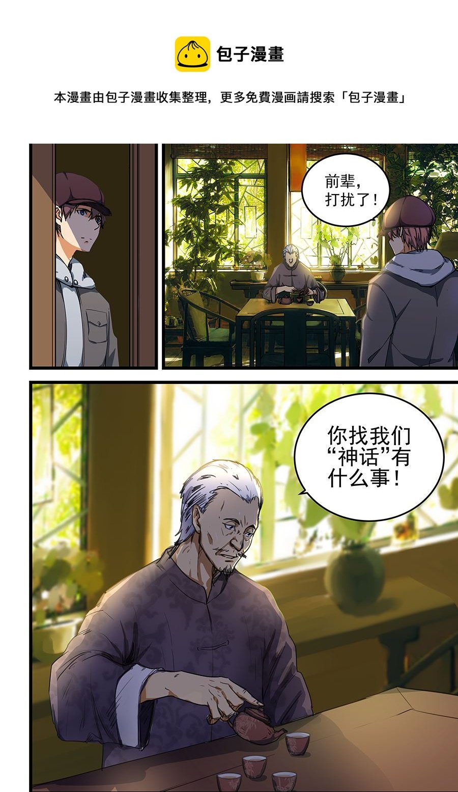 第68话 直接摧毁你们