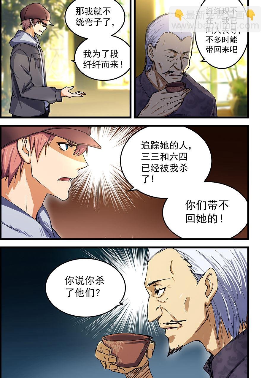 第68话 直接摧毁你们