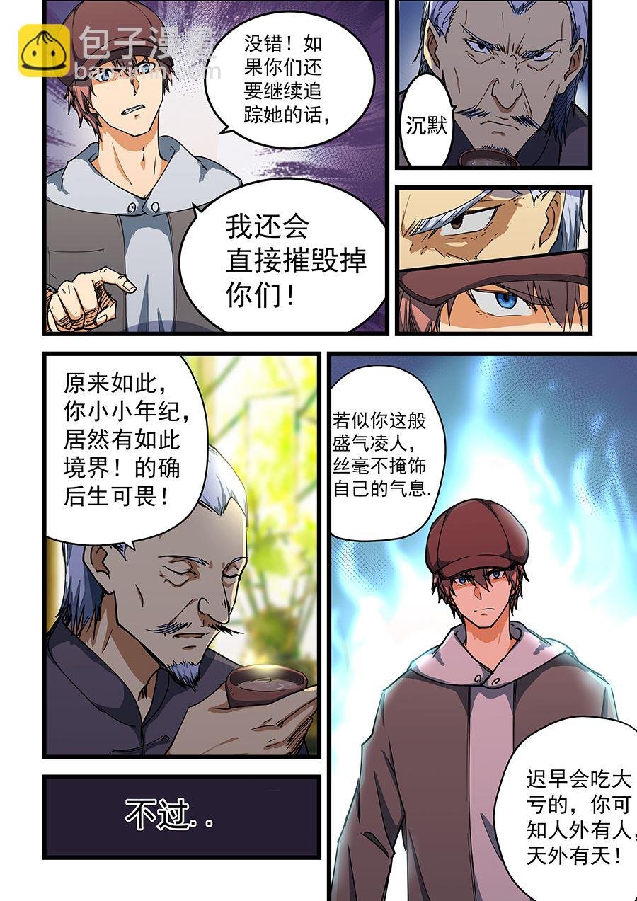 第68话 直接摧毁你们