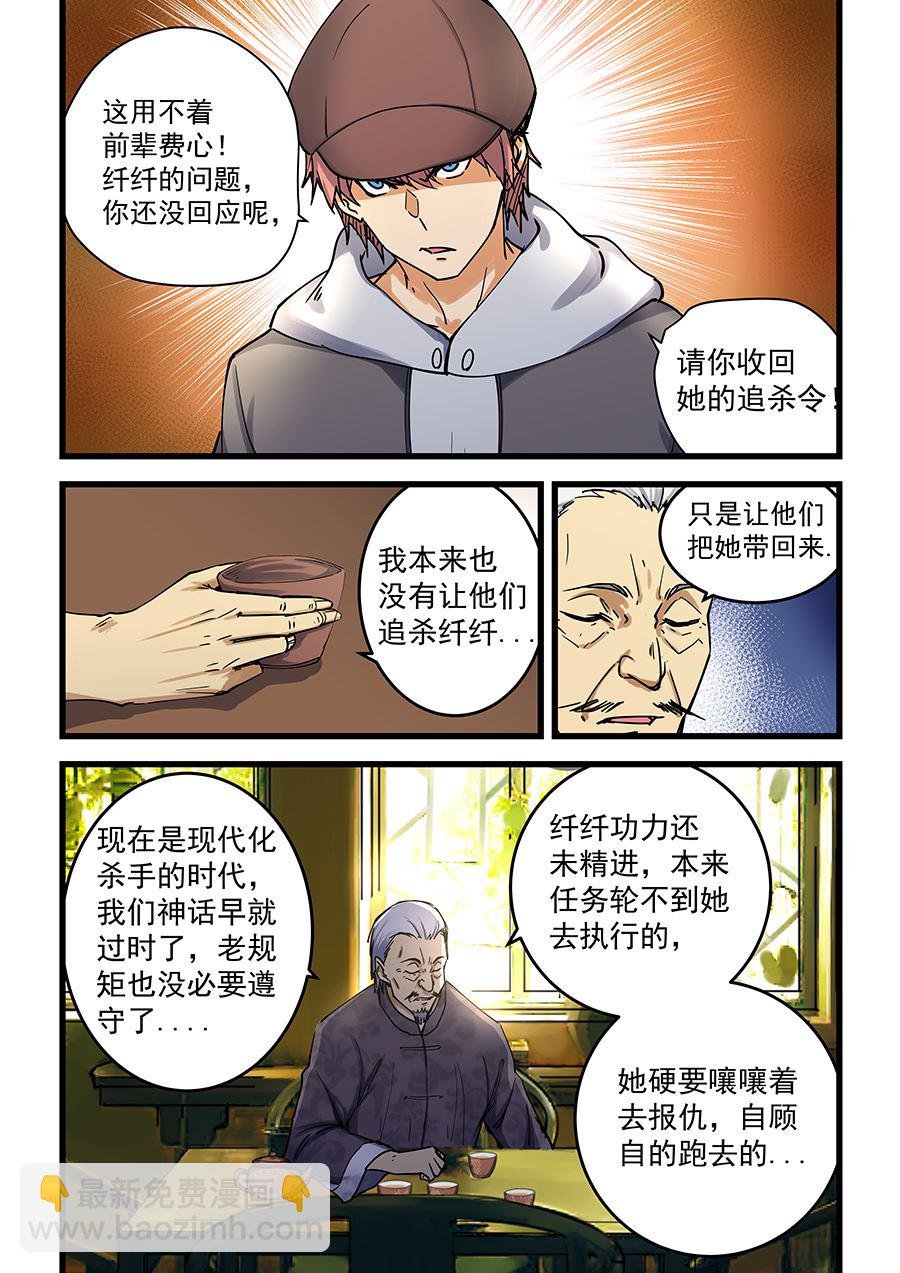 第68话 直接摧毁你们