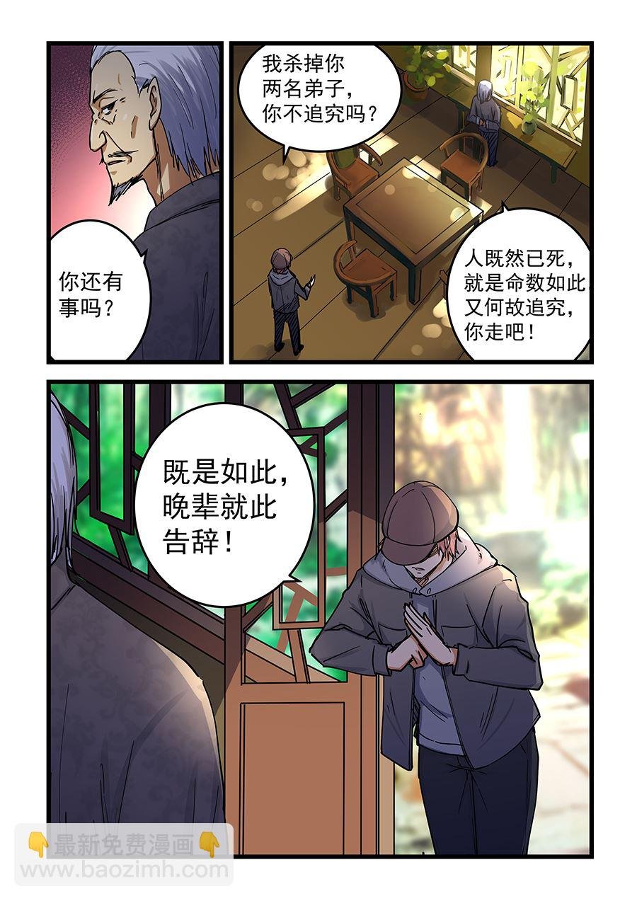 第68话 直接摧毁你们