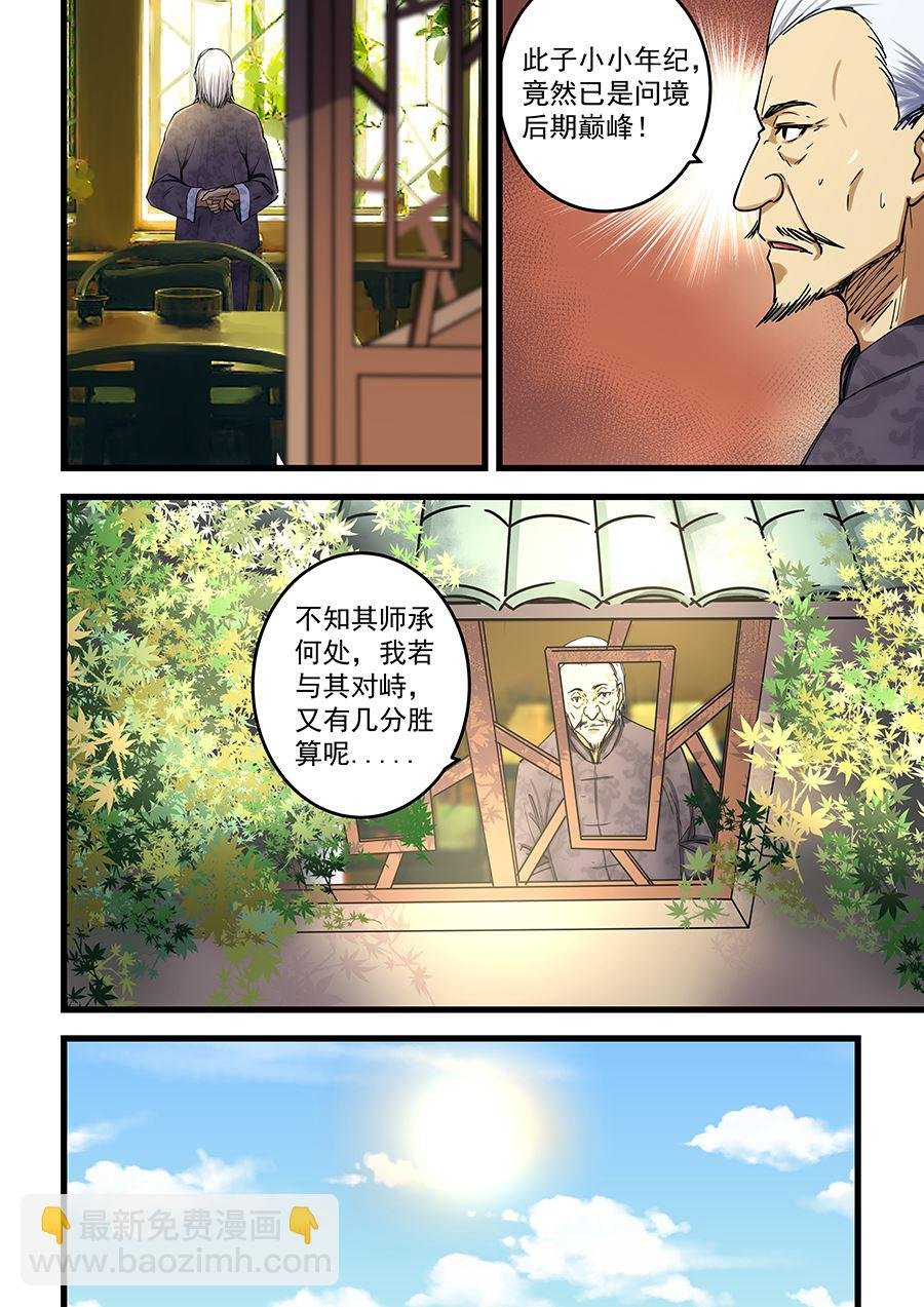 第68话 直接摧毁你们