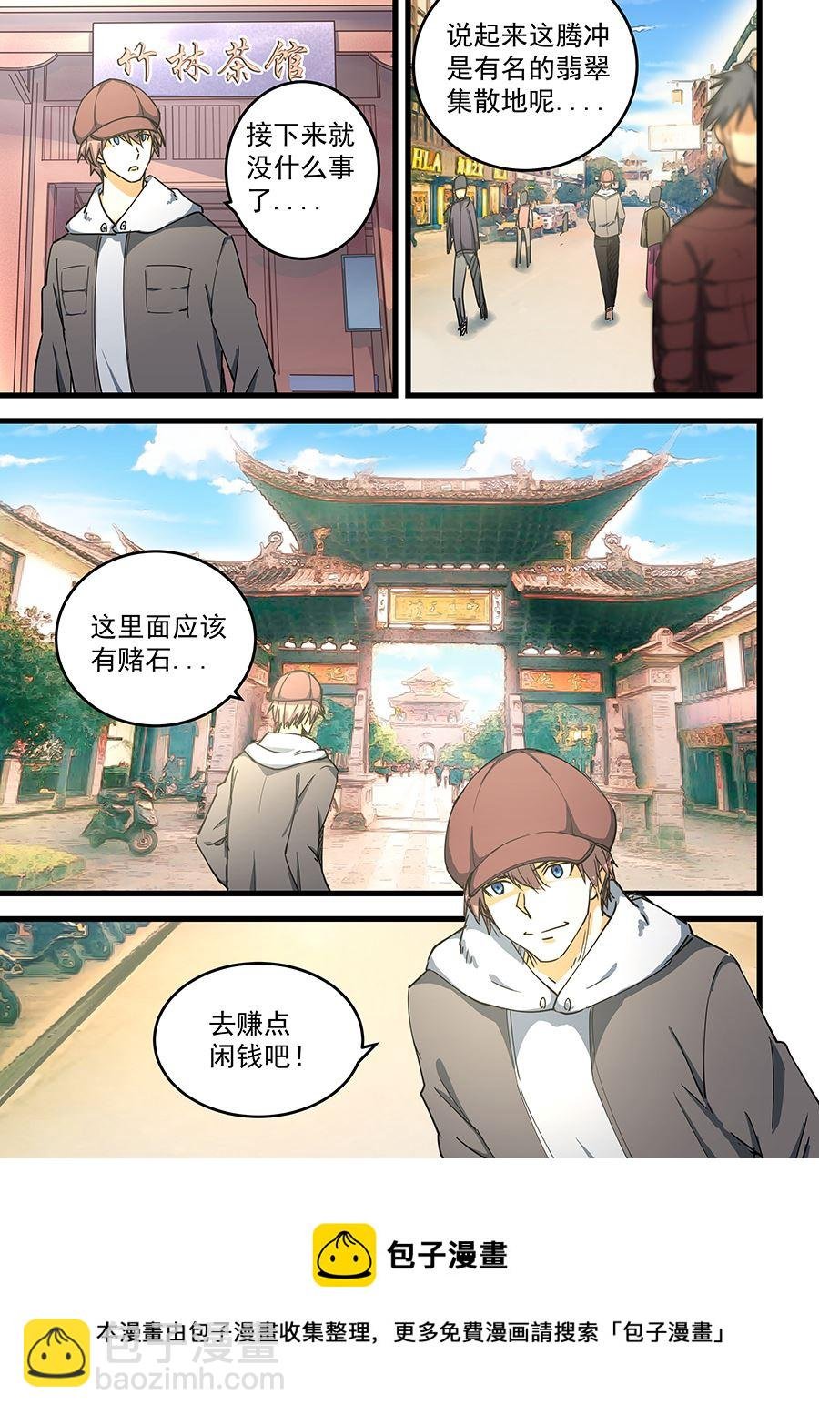 第68话 直接摧毁你们