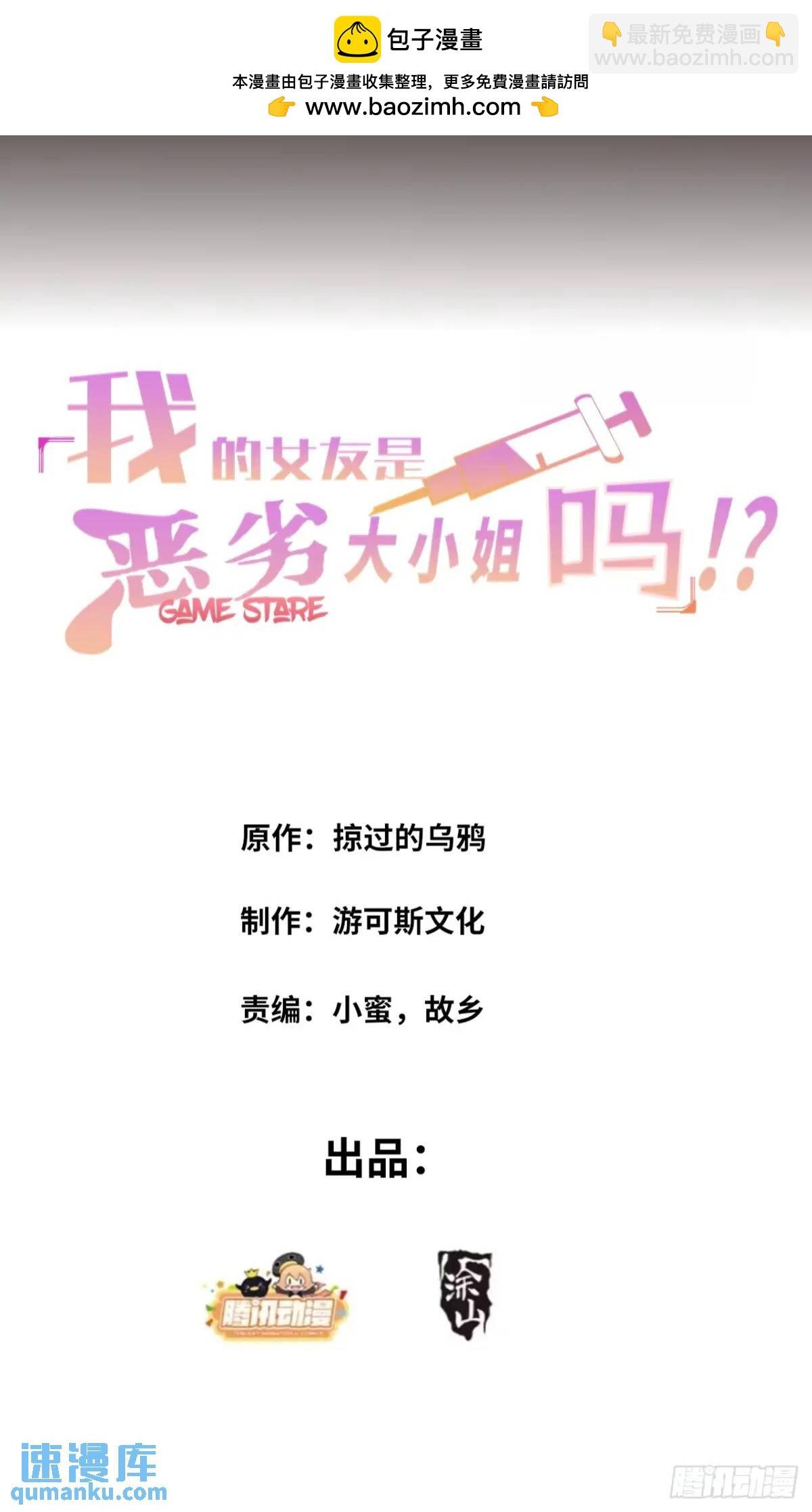第四十一话：我的女友很了不起