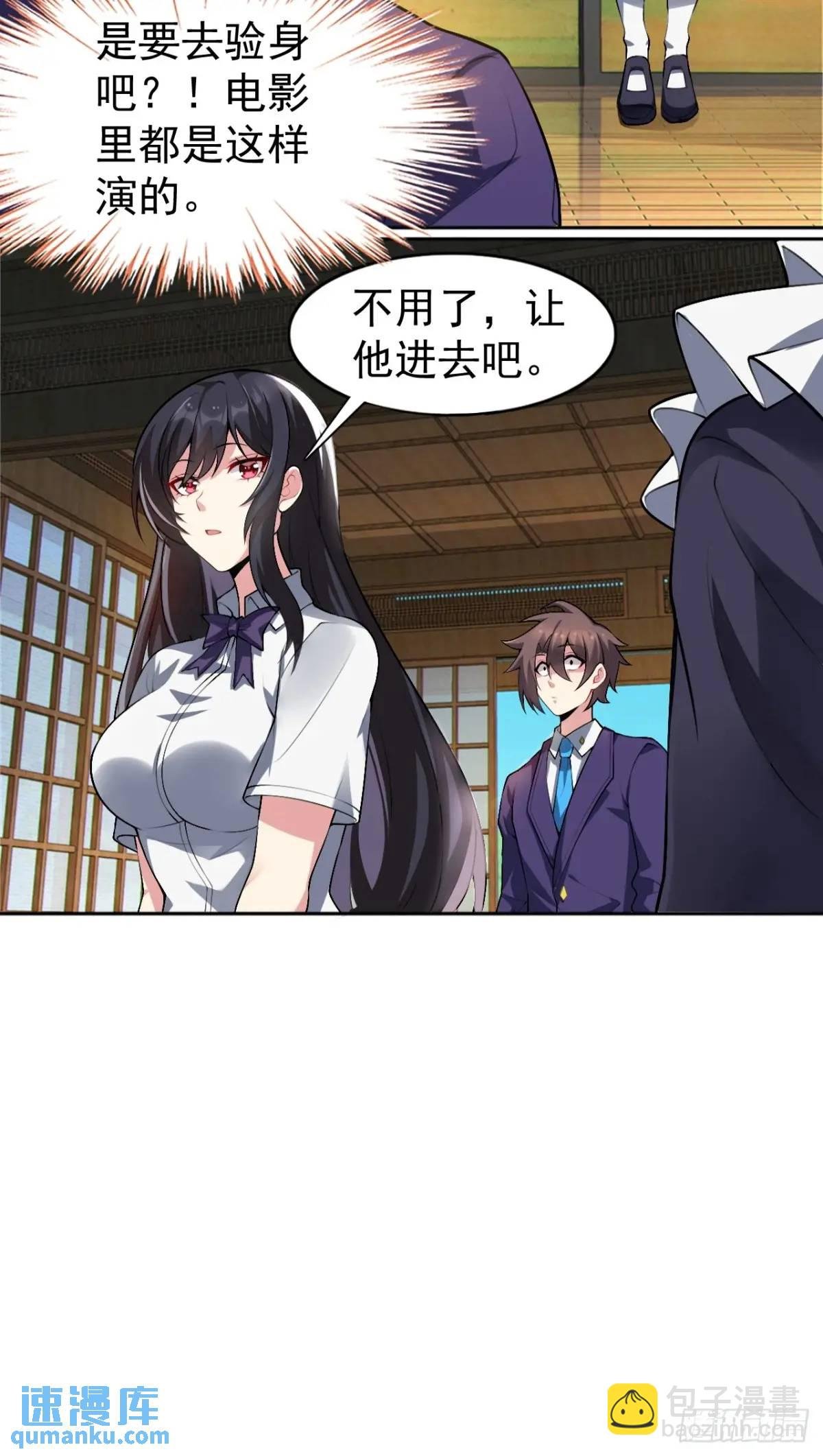 第四十一话：我的女友很了不起