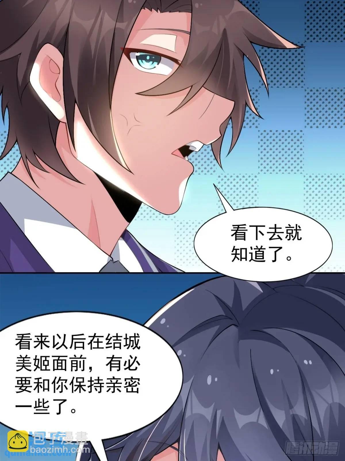 第四十一话：我的女友很了不起