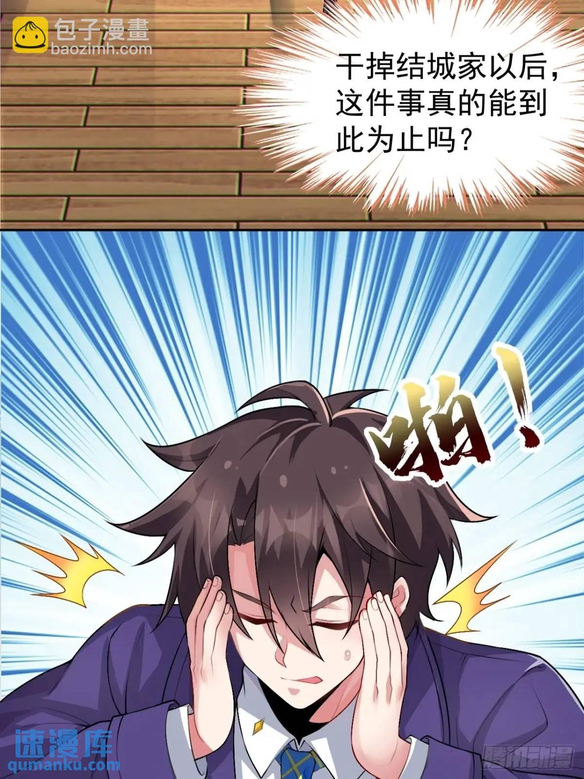 第四十一话：我的女友很了不起