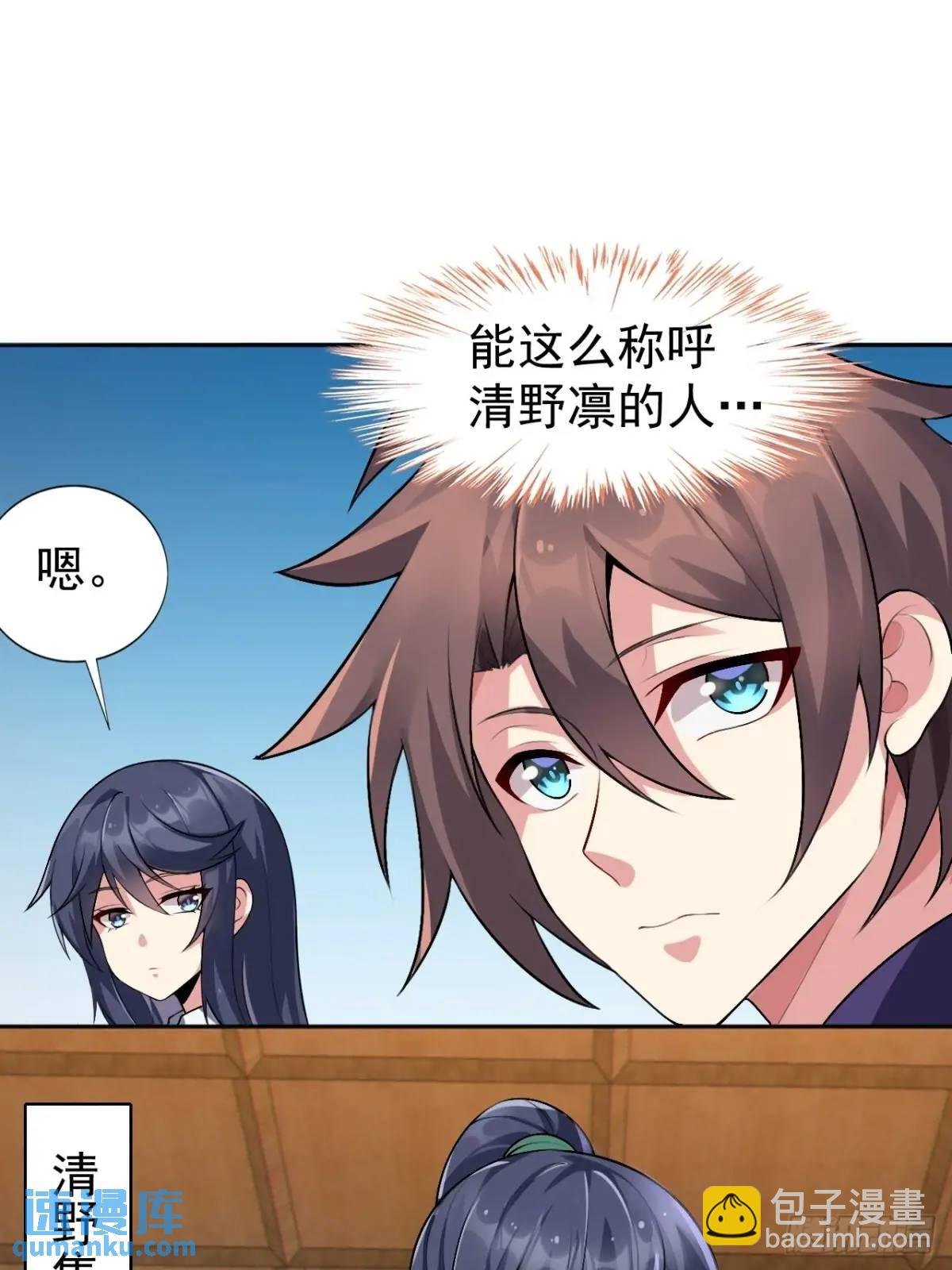 第四十一话：我的女友很了不起
