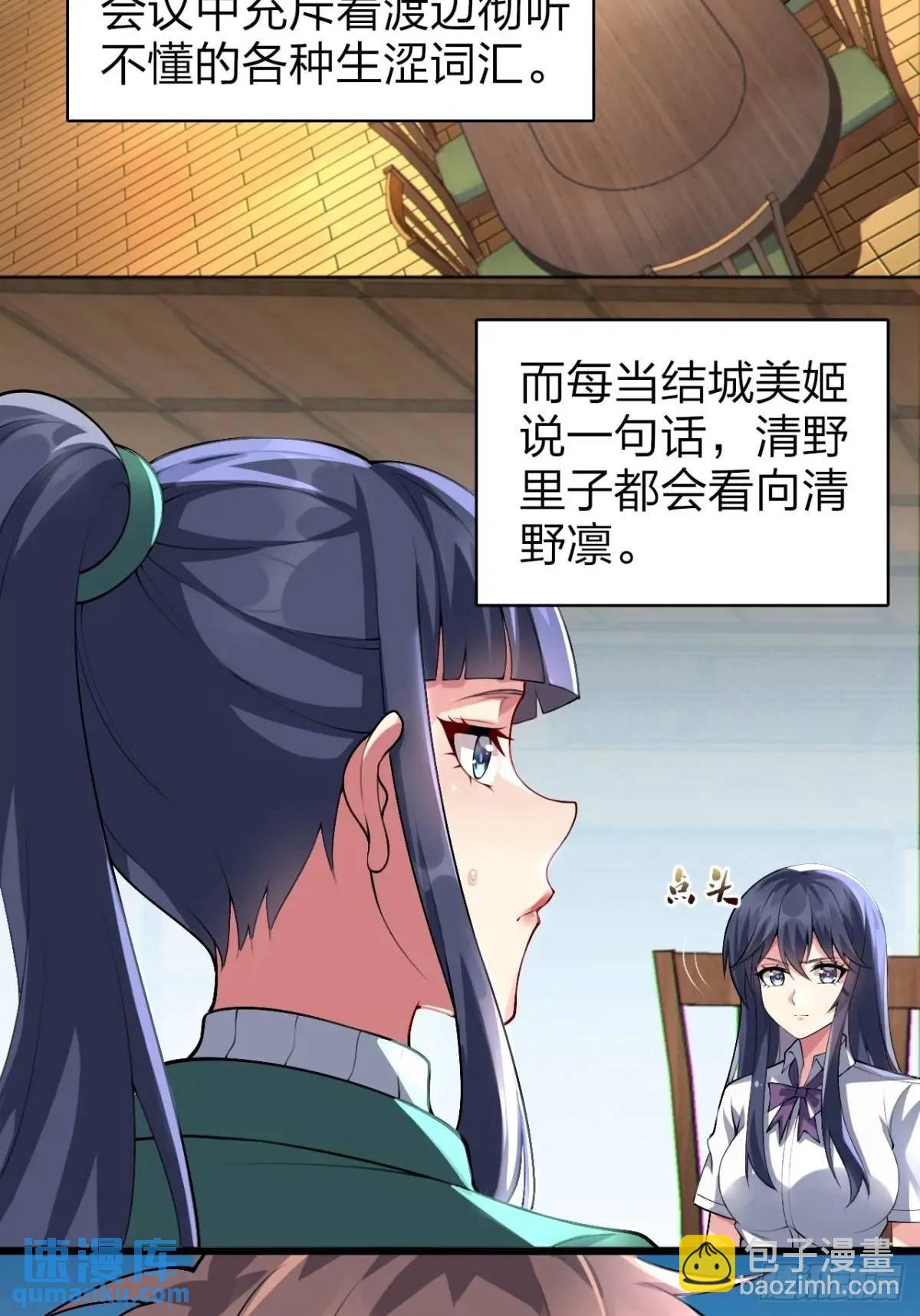 第四十一话：我的女友很了不起